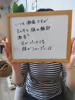 ナチュラルハリー(NaturalHarry)/【クチコミ】小顔