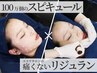 韓国肌管理★★★【肌質を変えたい方】スピキュール×リジュラン¥16500が→