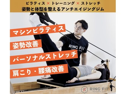 リングフィット(RINGFIT)の写真