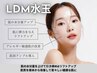 【小顔×肌管理】ハリ艶・リフトアップが叶う　LDM水玉リフティング