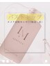 【色素沈着ケア/現金モニター】バストトップ ¥60,000→¥45,000