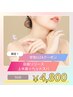 【学割U24】メディセル上半身＋ヘッドスパ50分　