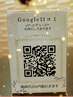 ☆Google口コミ投稿画面表示☆200円OFF♪♪