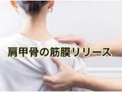 アサバ整体院 我孫子店(ASABA整体院)の写真