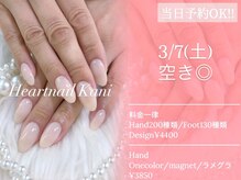 はあとねいる 可児店