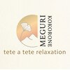 テテアテテリラクゼーション 巡り 心音(tete a tete relaxation MEGURI KOKORONE)のお店ロゴ