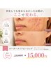 【人気No1】《先着5名様》ニキビ・毛穴・シミを根本から改善23,000→15,000
