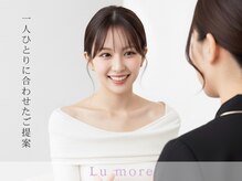 ルモワ 甲府店(Lu more)の雰囲気(Lu more甲府の丁寧な似合せカウンセリングでなりたいを叶えます)