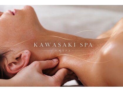 ザ カワサキスパ(THE KAWASAKI SPA.)の写真