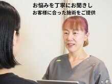 整体院 蒼凪