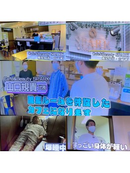 カフェアンドビューティースパーク(Cafe Beauty SPARK)/R3.5.21 KKB キンスペ放送