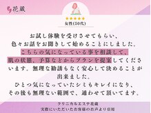 クリニカルエステ花蔵 北本店の雰囲気（お客様のお肌の状態に合わせて最適なプランをご案内いたします。）