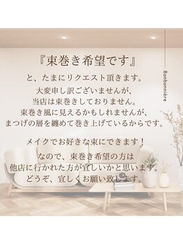 ボンボニエール(Bonbonniere)/束巻きにしたいです!