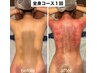 【新規】☆女性☆15％OFF☆時短肩こり改善上半身コース20分￥7,480⇒¥6,360