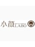 ★Aプラン★【小顔施術のみ】でご契約の方★