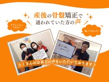 マイレ 松井山手院(MAILE)の雰囲気（キッズスペース完備☆お子様連れ大歓迎[産後の骨盤矯正]）