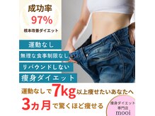 モーイ(mooi)