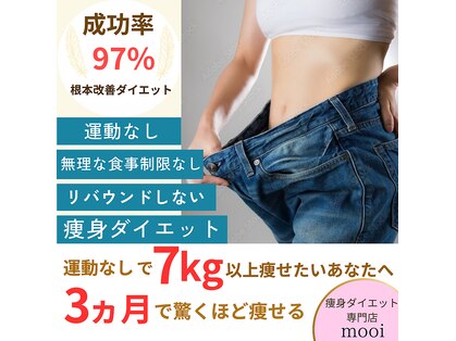 モーイ(mooi)の写真