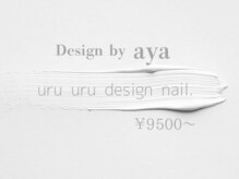 ノウル(nouru)/uru uru design nail.