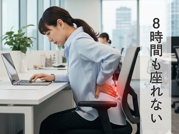 からだバランス整体 梅田院/よくあるお悩み【腰痛】