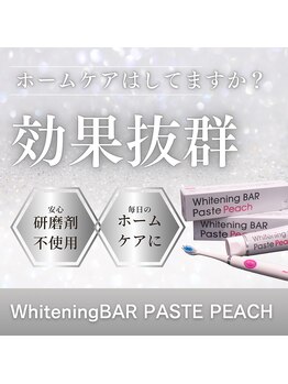 ホワイトニングバー 金沢フォーラス店/ 専用の歯磨き粉で歯を磨く