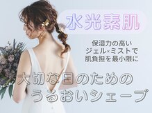 ラヴィニュースタンドバーバー 両国(LAVIE NEW STANDARD BARBER)