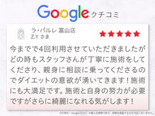 ラ パルレ 富山店/痩身ダイエット