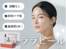 ラ ルアナ(La Luana)/ビビビ祭!で50%還元★実質9900円