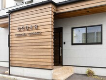 まどろみ タイ古式 よもぎ蒸し/サロンの外観