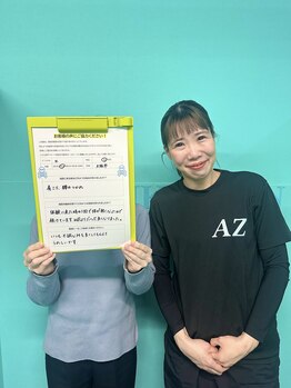 天六あず整体院/