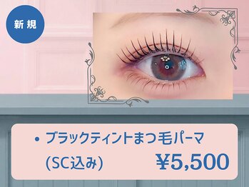 アイミラー 札幌大通店(eyemiler)の写真/韓国で人気の《マツパ×黒艶ティント》ティントラッシュリフト￥5000!
