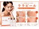 ケージェイビューティー 新大久保(KJ-beauty)の写真/韓国で大人気の施術直後から水光肌になれるララピールは、角質ケア+根本的にお肌の悩みを解決していきます