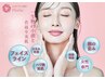【全員OK】睡眠改善ヘッド×小顔矯正60分◆脳疲労・たるみ改善 17800円