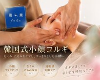 風薫(フウカ)