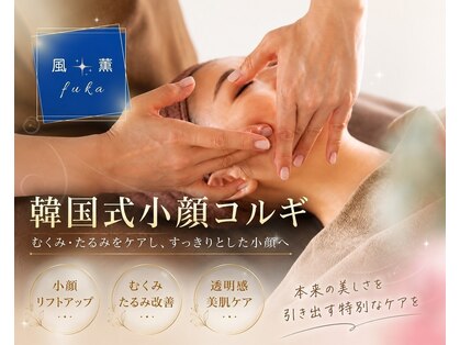 風薫(フウカ)の写真