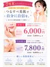 7月末まで！VIO脱毛キャンペーン★9800円→7800円♪