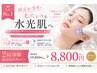 【人気No.1★2回体験韓国肌管理セット】ララピール＋最新水玉LDMセット8800円