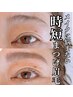 1番人気◎寝起きからすっきり◎【まつげパーマ＋アイブロウワックス】