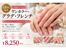 プラスキュア 用賀店(+CURE)の雰囲気（【フィルイン×パラジェル】自爪をいたわる大人の美爪ネイル）