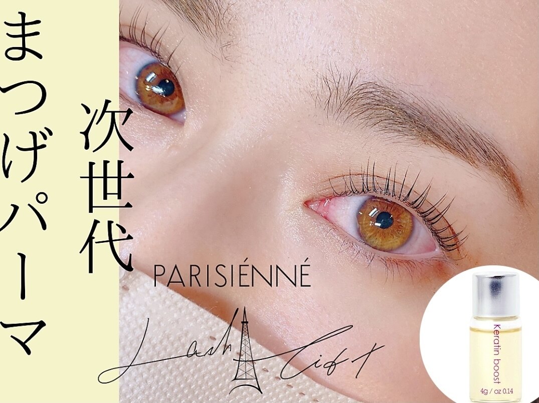 3月平日限定☆パリジェンヌor似合わせパーマ＆ハリコシup高濃度ケラチンTｒ