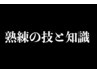 【小顔矯正×2 by specialist】通常の2倍時間をかけて小顔矯正2回分の効果!