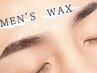 圧倒的リピート率【メンズアイブロウWAX】　3900円