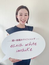 エクシアホワイトニング 今池店 塩沢 茜