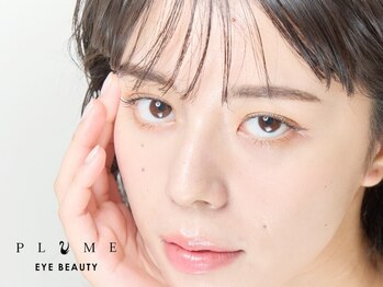 まつげエクステサロン プリューム アイ ビューティー 表参道店(PLUME EYE BEAUTY)の写真/豊富なMENUで理想の目元に！TR・CT付まつパ4950円/ティントも対応★マツエク5990円～/カラー変更も同価格OK