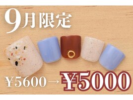 9月タイムセール　フットネイル