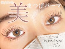 【次世代まつげパーマ】アップフォースリフト