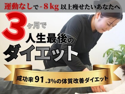 みくる整骨院 美容整体 &nbsp;清須の写真