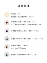 サンゴーハチ(358)/《光脱毛》