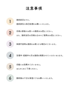 サンゴーハチ(358)/《光脱毛》