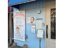 ニナル(...ninaru)の雰囲気（完全予約制で安心して、ご来店頂けます♪）